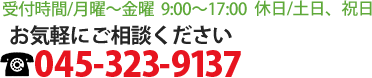 本田真朗税理士事務所の電話番号