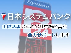 日本システムバンク株式会社